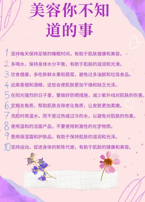 详细阅读:护肤品:肌肤的呵护秘籍,焕发自然光彩 护肤品:肌肤的呵护秘籍,焕发自然光彩