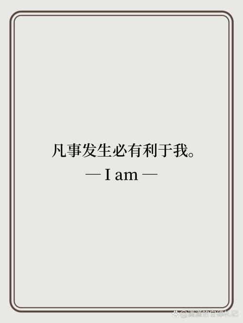 详细阅读:每日肯定:点亮心灵,赋能人生 每日肯定:点亮心灵,赋能人生