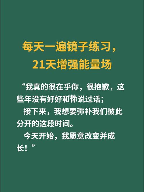 镜子练习技巧：开启自我成长与心灵蜕变之旅
