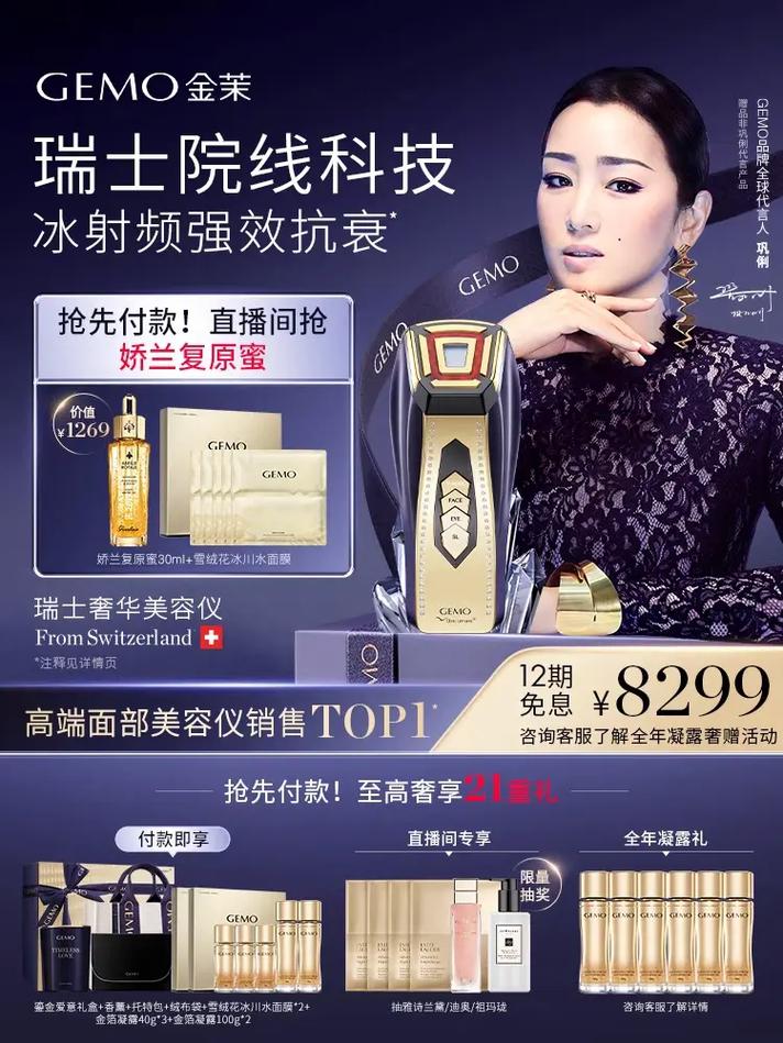 美容仪微电流提拉：科技焕颜，重塑年轻轮廓