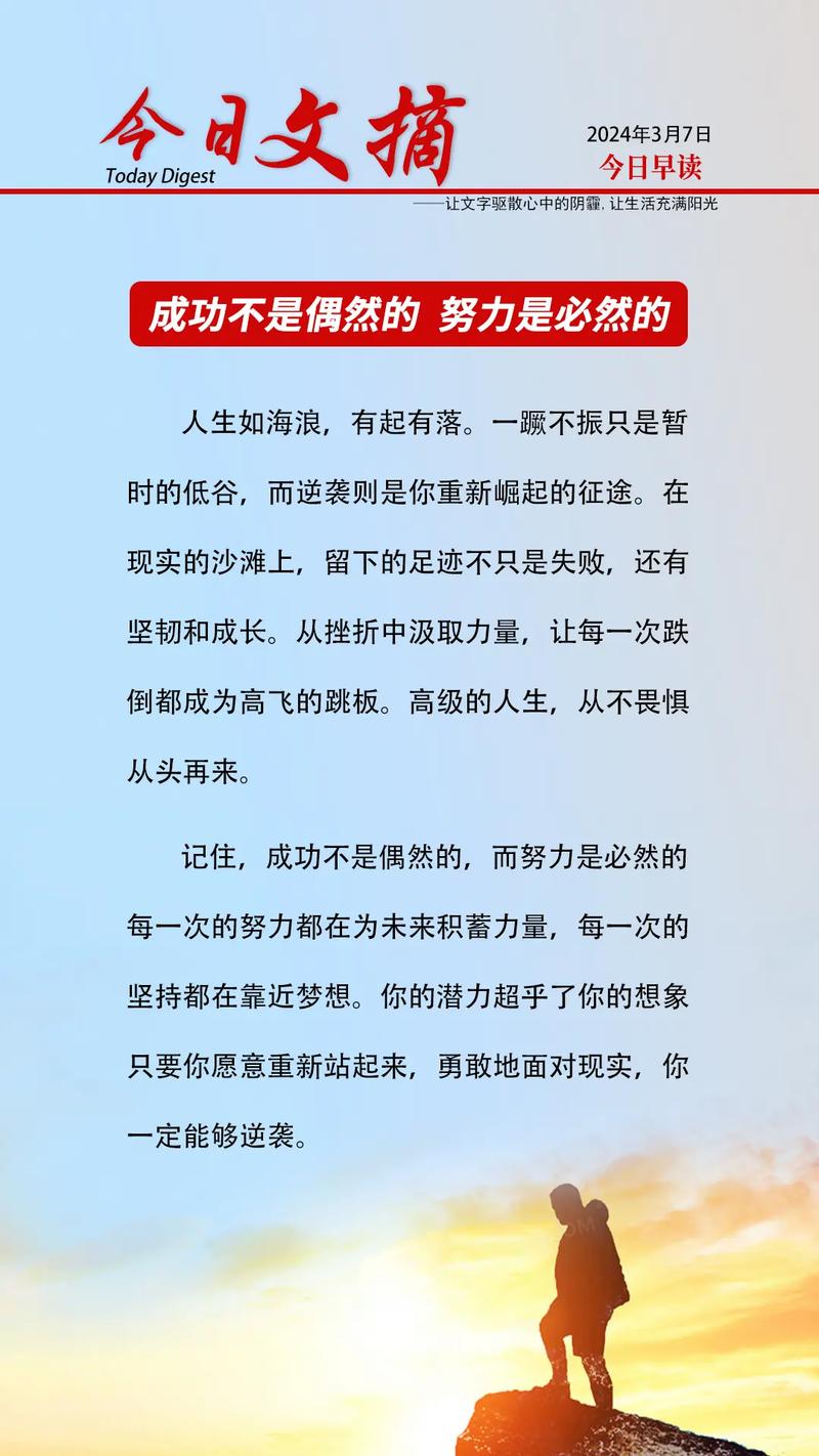 成功人士的借鉴之道：汲取经验，成就非凡人生