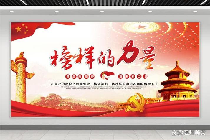 以榜样为镜，照亮前行之路