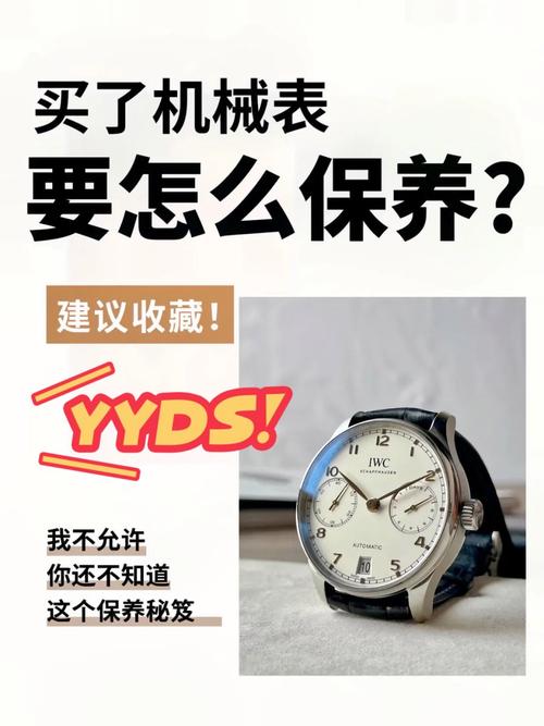 详细阅读:手表保养全攻略:让时光见证永恒 手表保养全攻略:让时光见证永恒