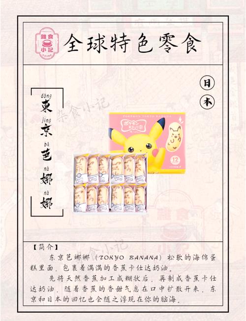 零食排行榜：探寻美味与乐趣的多元世界