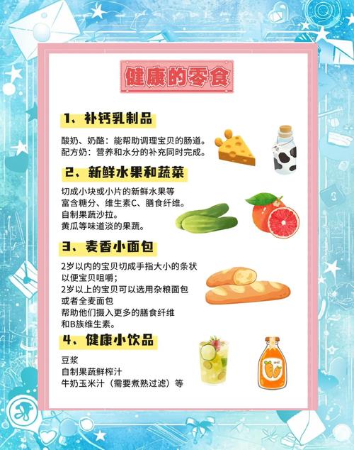 详细阅读:零食与儿童:美味背后的健康考量 零食与儿童:美味背后的健康考量