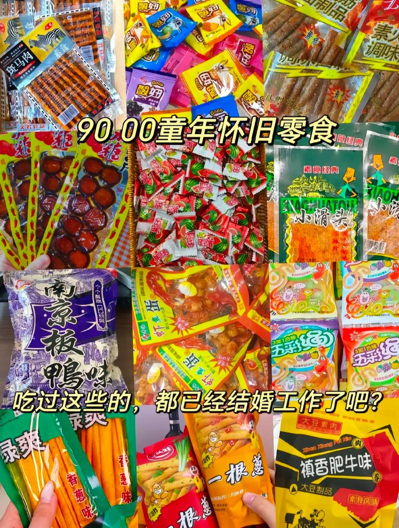零食与老人：岁月里的别样滋味