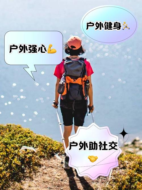 详细阅读:美容护肤与户外运动:相辅相成的健康生活之道 美容护肤与户外运动:相辅相成的健康生活之道