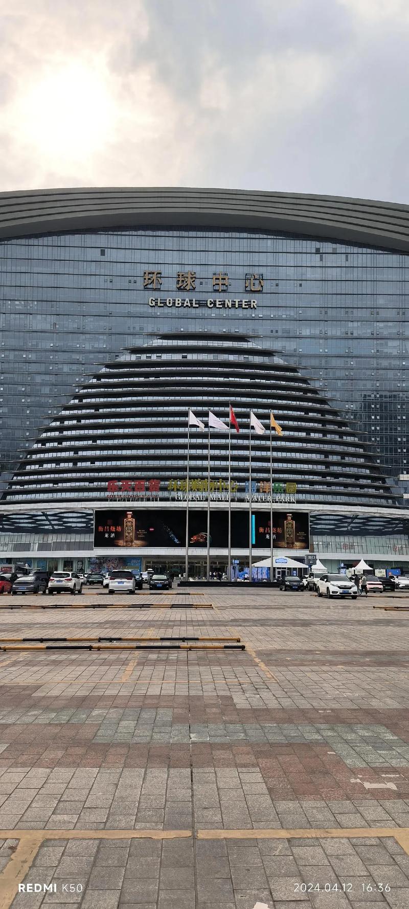 环球中心：城市地标背后的多元魅力与深远影响