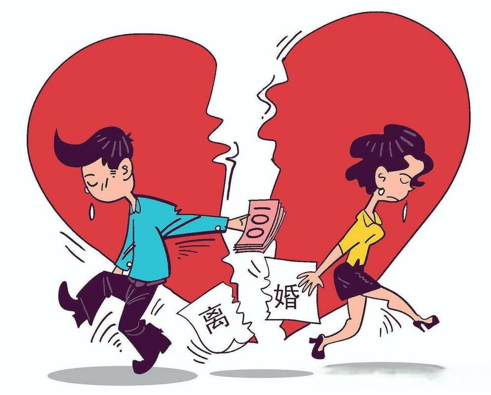 离婚：一场情感与现实的交织