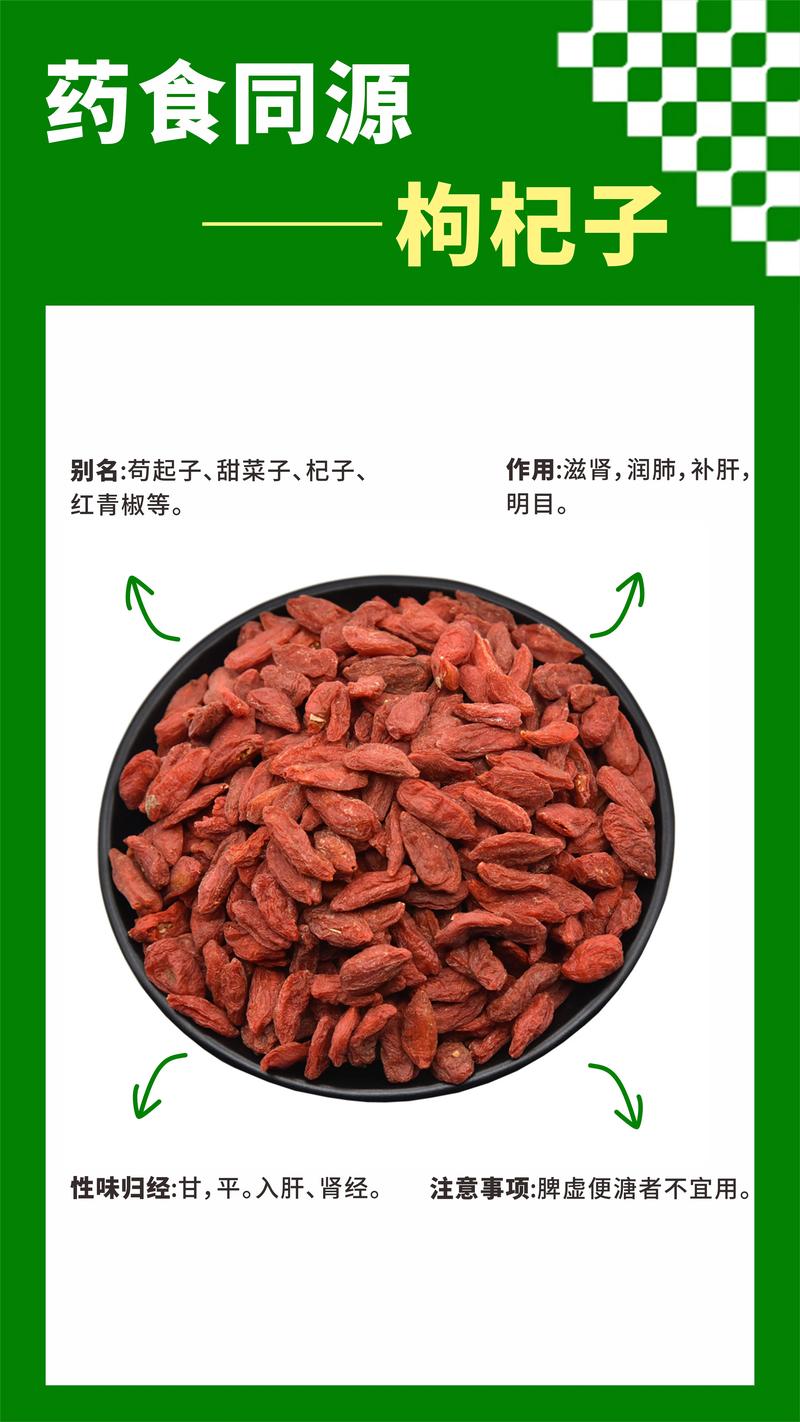 枸杞养生：滋补肝肾，明目安神的天然瑰宝