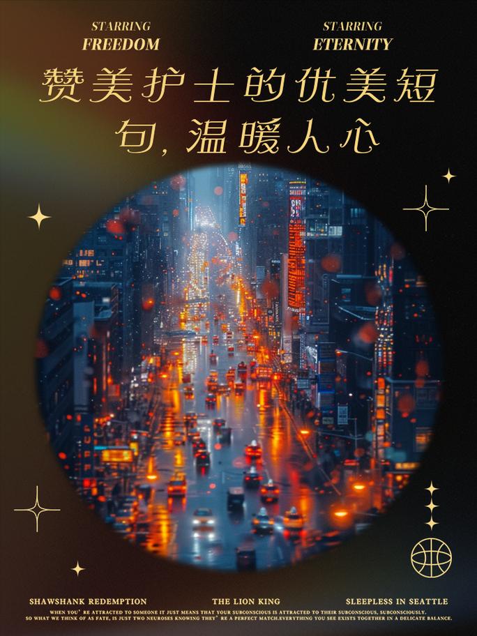 医院：生命的守护港湾