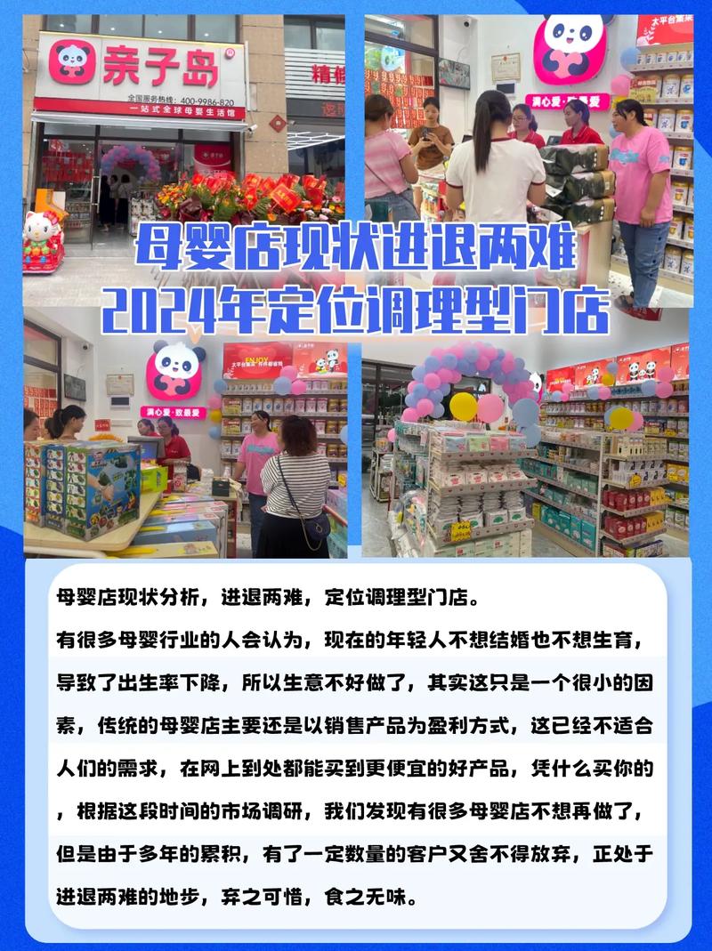 探秘母婴店口碑背后：品质与服务的双重奏响
