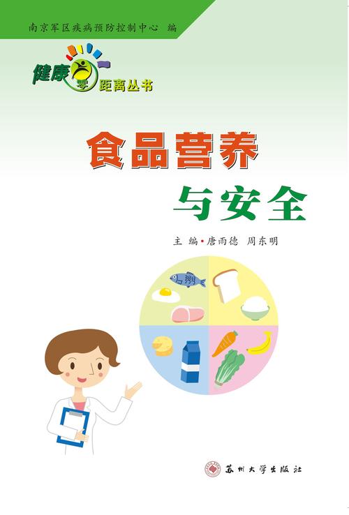 详细阅读:零食与食品质量:安全、营养与美味的平衡 零食与食品质量:安全、营养与美味的平衡