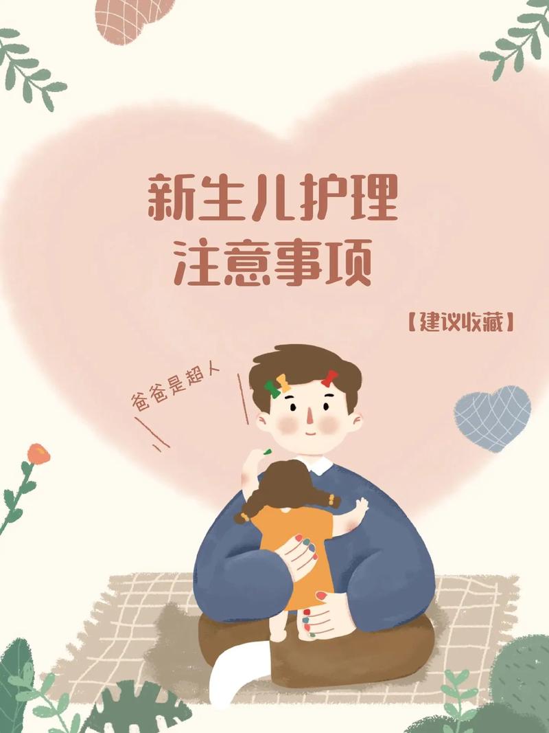 详细阅读:幼儿护理:为成长护航 幼儿护理:为成长护航