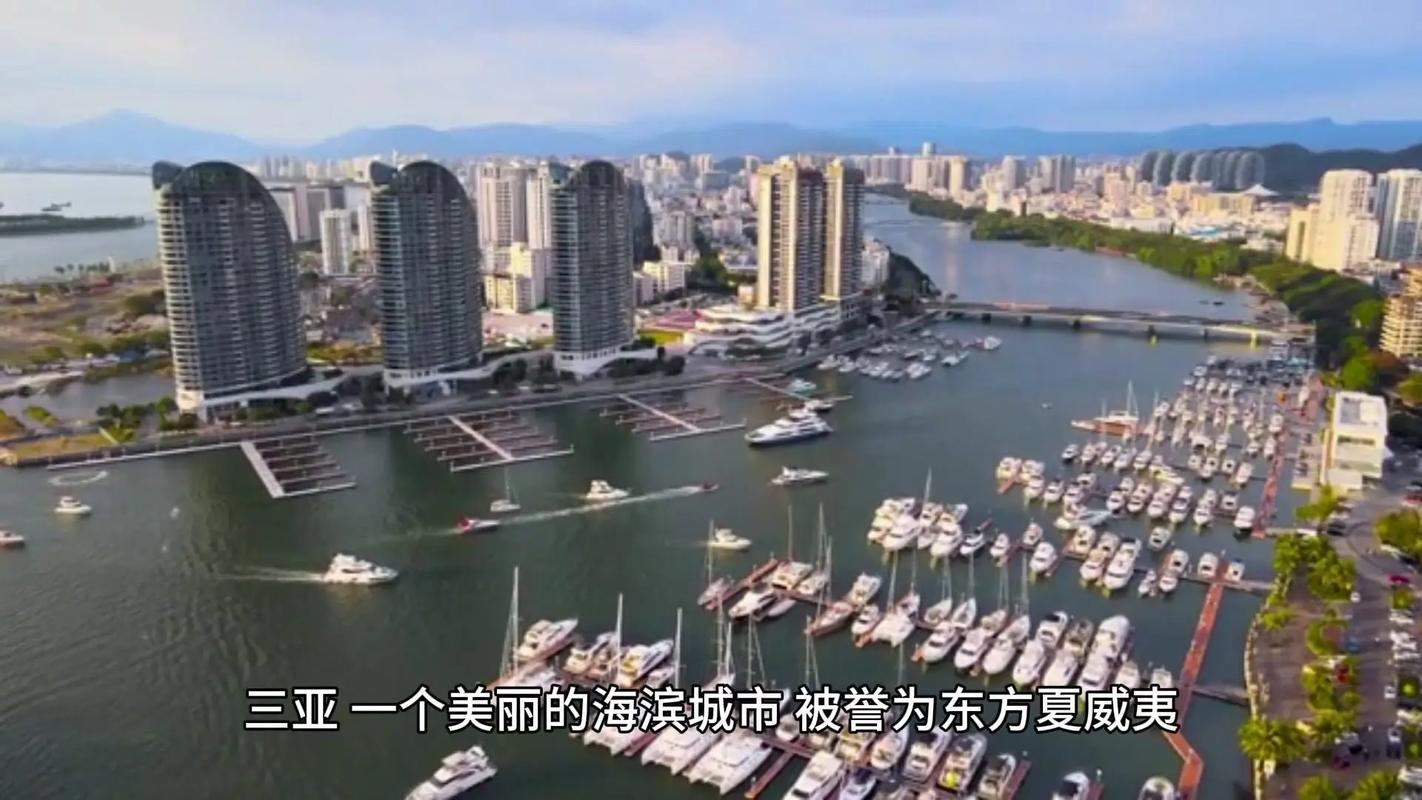 详细阅读:三亚——东方夏威夷,热带滨海旅游的璀璨明珠 三亚——东方夏威夷,热带滨海旅游的璀璨明珠