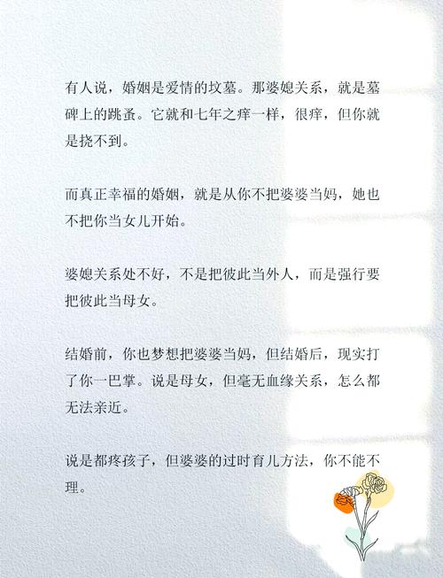 婆媳关系相处禁忌：构建和谐家庭的关键之道