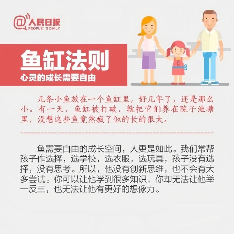 育儿专家：培养孩子健康人格的黄金法则