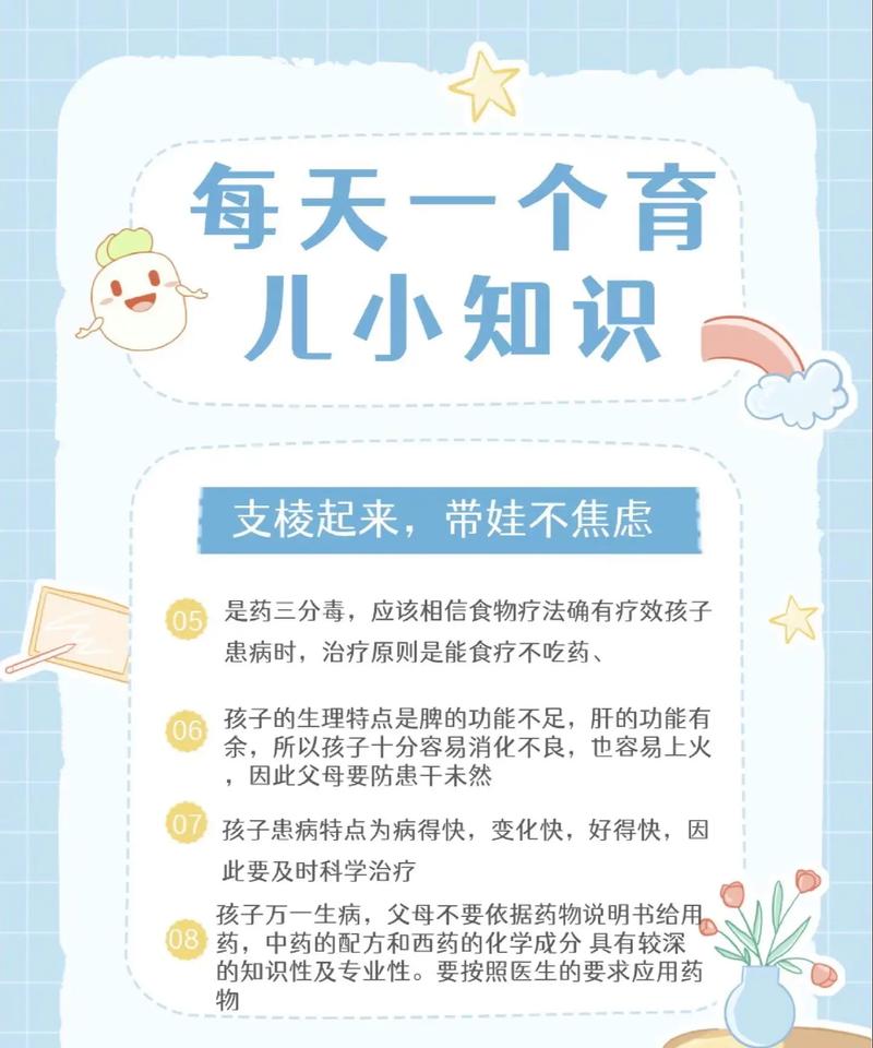 育儿百科：全面解析育儿知识，助力宝宝健康成长