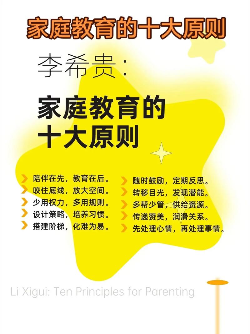 育儿智慧宝典：陪伴孩子成长的科学之道