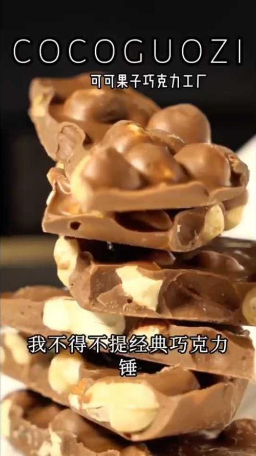 零食与巧克力：舌尖上的甜蜜与慰藉