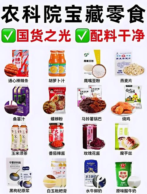 零食与奶制品：舌尖上的多元美味与营养宝藏