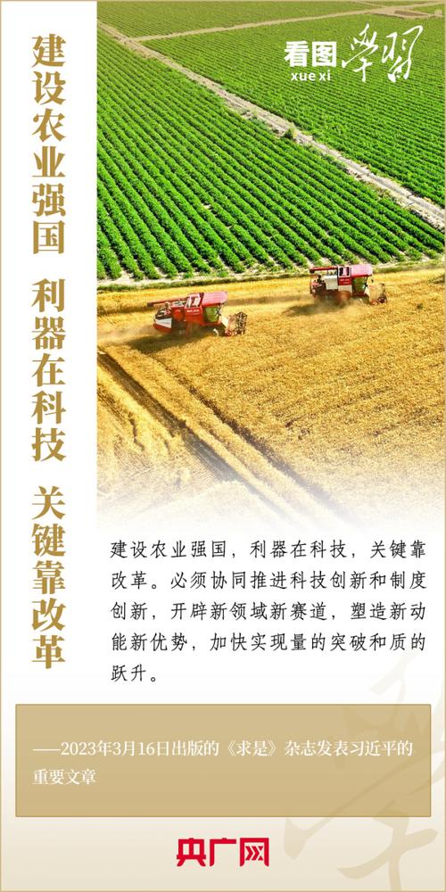 农业科技：推动现代农业发展的核心力量