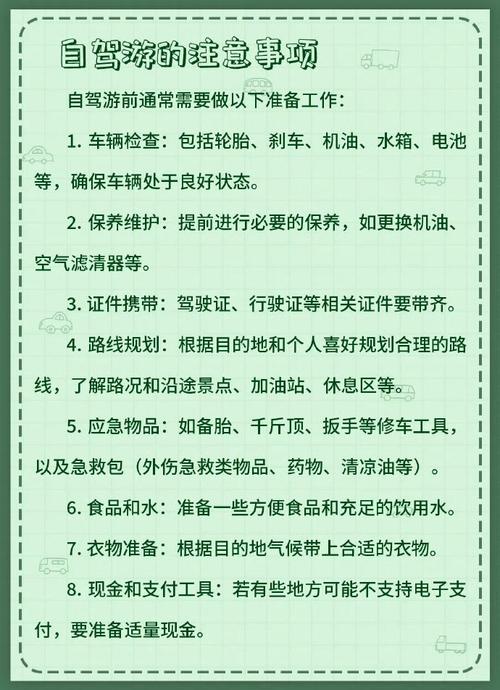 详细阅读:汽车自驾游注意事项:畅享自由,安全先行 汽车自驾游注意事项:畅享自由,安全先行
