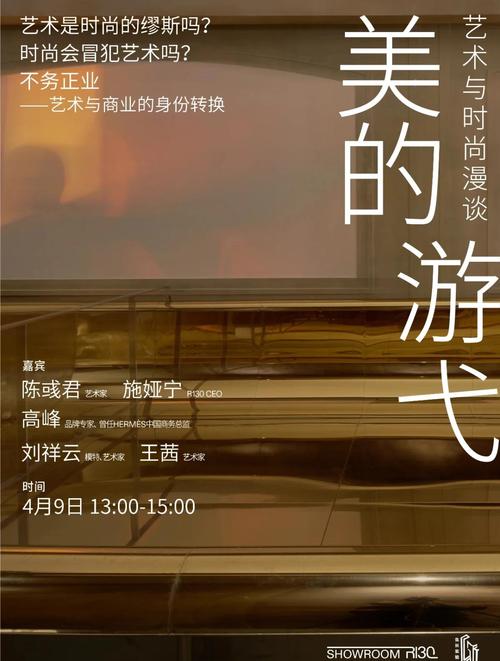 详细阅读:时尚与艺术融合:一场跨越界限的美学盛宴 时尚与艺术融合:一场跨越界限的美学盛宴