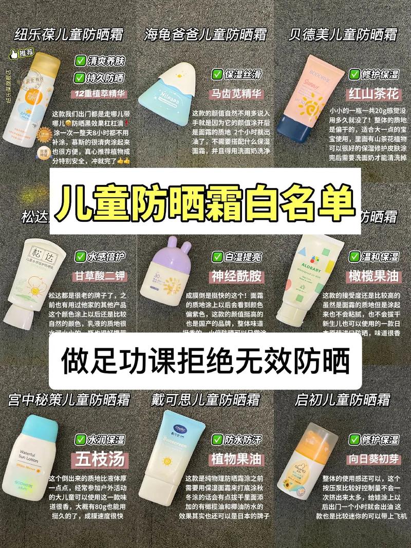 详细阅读:儿童护肤防晒:守护宝贝娇嫩肌肤,畅享阳光时光 儿童护肤防晒:守护宝贝娇嫩肌肤,畅享阳光时光