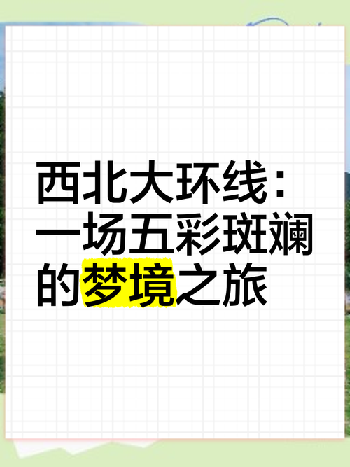 详细阅读:生活:一场五彩斑斓的旅程 生活:一场五彩斑斓的旅程