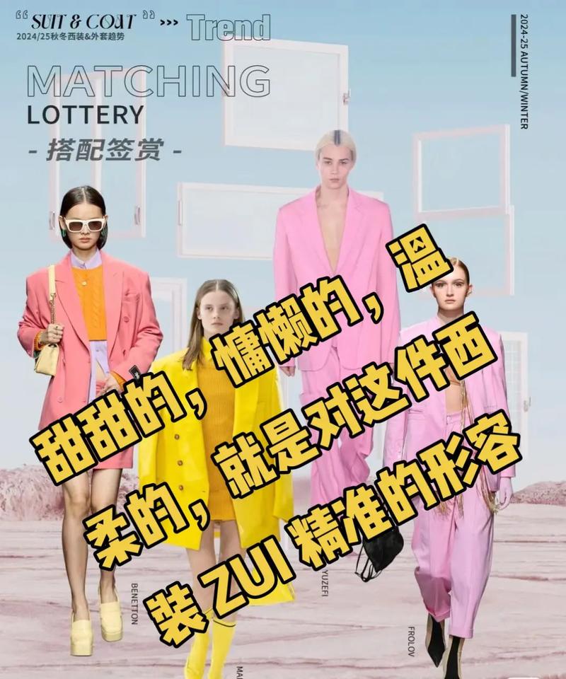详细阅读:时尚买手攻略:解锁潮流密码,引领时尚风潮 时尚买手攻略:解锁潮流密码,引领时尚风潮