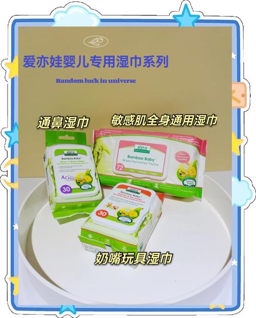 儿童湿巾：守护宝贝的贴身卫士，你选对了吗？