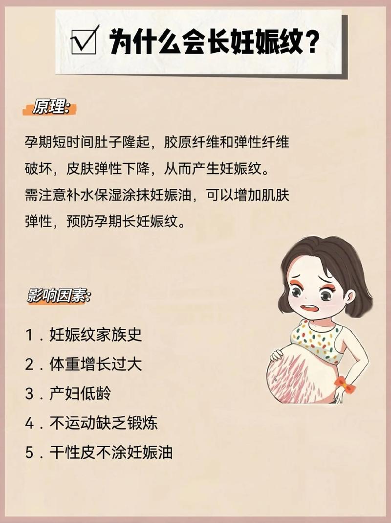 孕妇护肤防妊娠纹全攻略：守护肌肤，迎接新生命