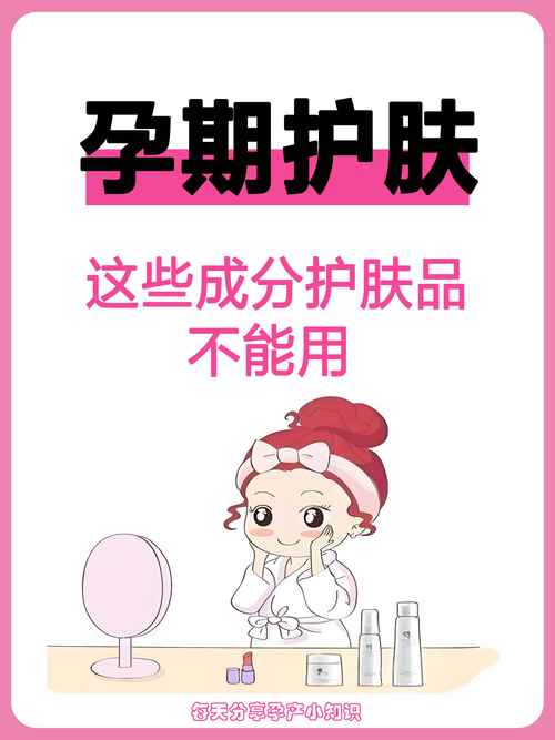 详细阅读:孕妇护肤无添加:安全呵护,绽放孕期光彩 孕妇护肤无添加:安全呵护,绽放孕期光彩