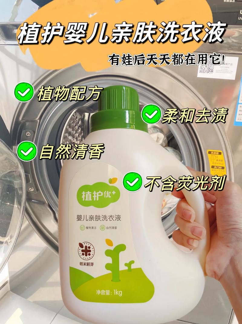 环保新选：无磷洗衣液，守护家园的绿色卫士