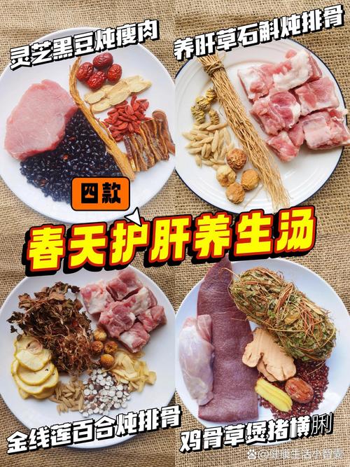 养肝汤：滋养肝脏，呵护健康的美味佳肴