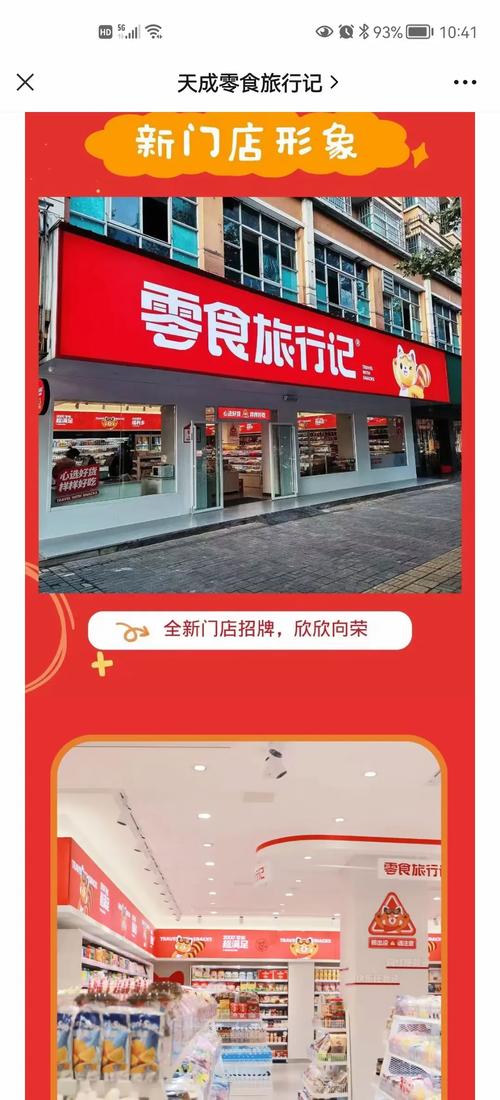 零食相伴，畅游天下：解锁旅行中的美味密码