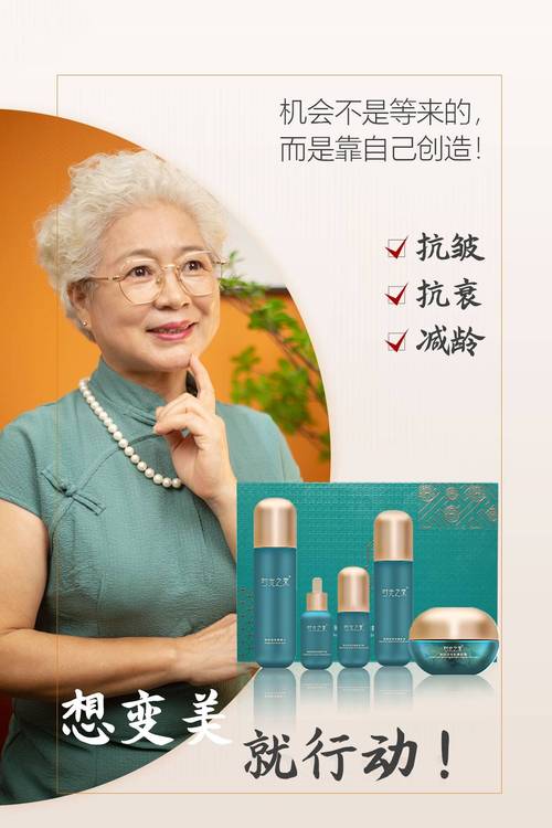 探寻老人护肤品牌认可度背后的多维度考量