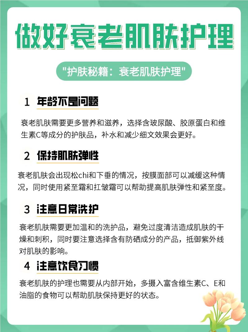 老人护肤：便捷之道，安享岁月之美