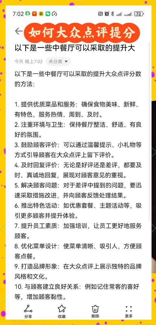 打造魅力餐厅：从装修到经营的全方位指南