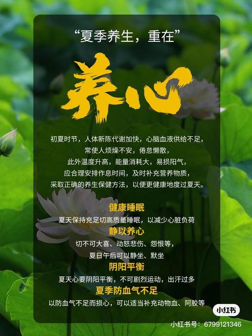 详细阅读:养心养生,畅享健康人生 养心养生,畅享健康人生