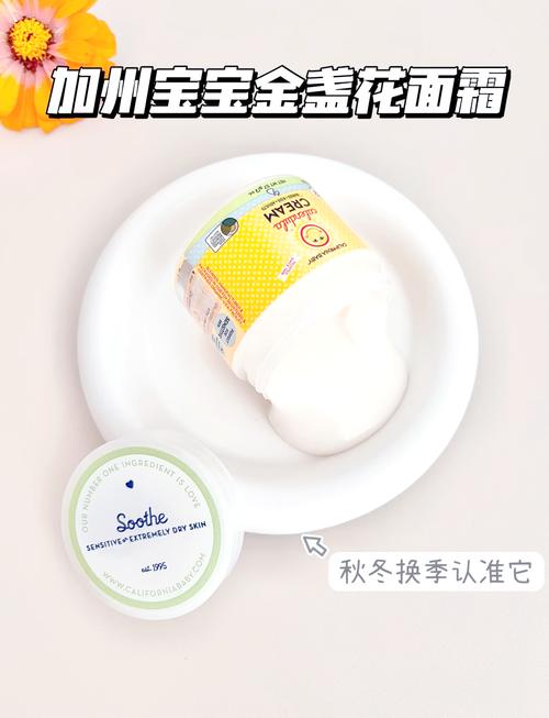 宝宝肌肤守护神：婴儿面霜全攻略