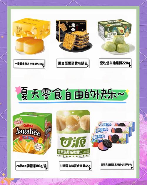 零食与办公效率：奇妙的关联与影响