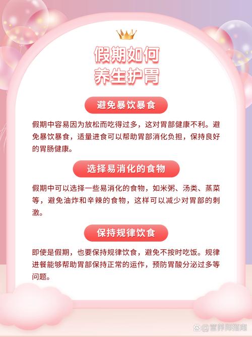 详细阅读:护胃养生:呵护胃部,拥抱健康生活 护胃养生:呵护胃部,拥抱健康生活