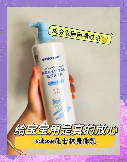 儿童身体乳：呵护娇嫩肌肤的温柔守护者