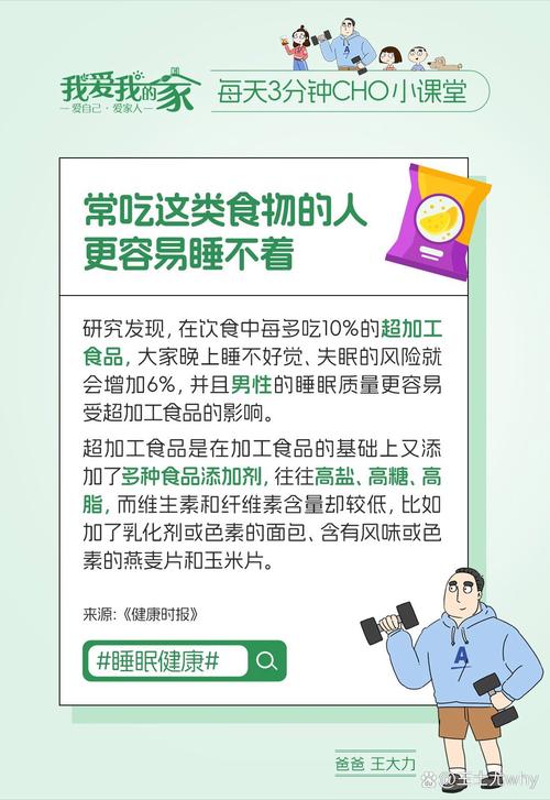 详细阅读:零食与睡眠质量:背后的复杂关系及影响 零食与睡眠质量:背后的复杂关系及影响