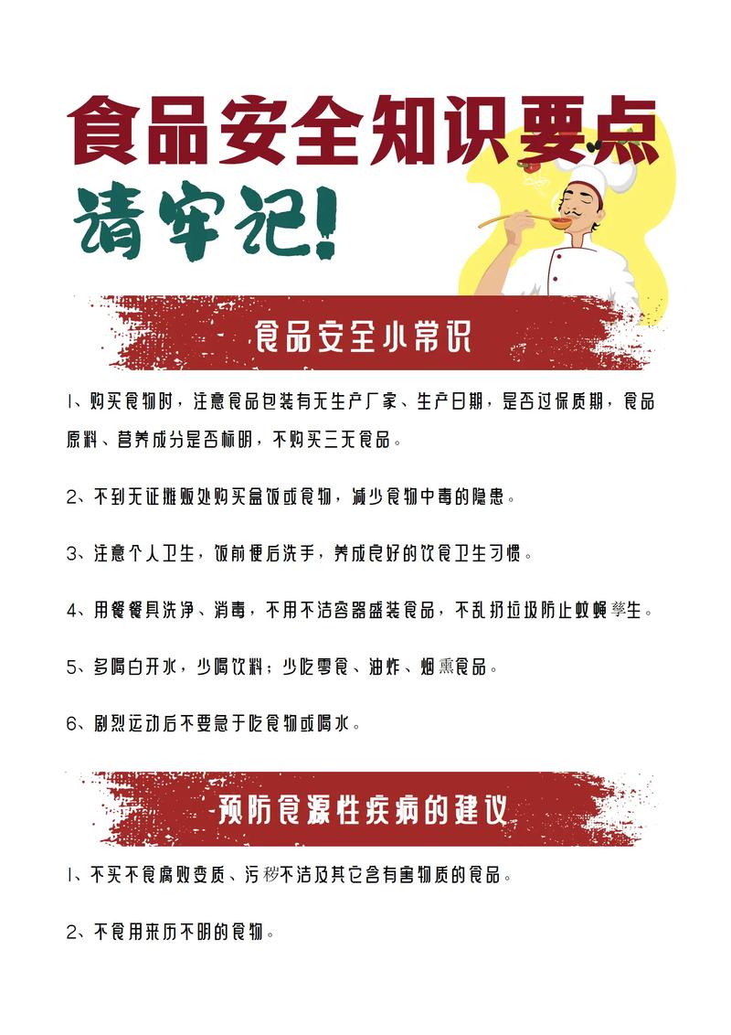 零食与食品安全意识：保障舌尖上的安全