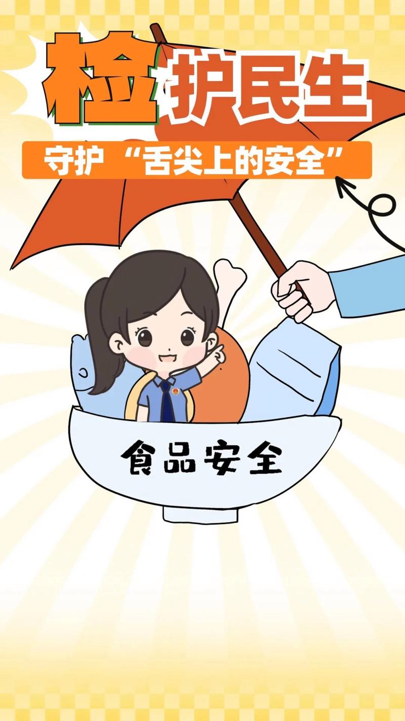 零食与食品质量保障：守护舌尖上的安全与美味