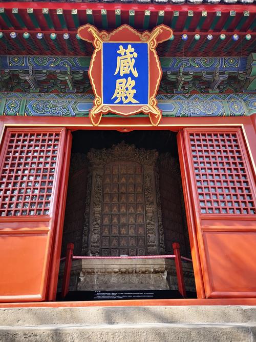 探秘古刹风华——智化寺的千年韵味与现代价值
