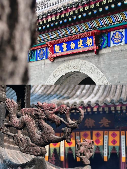 北京白云观：历史与现代交织的道教圣地